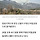 [단독] 주왕산국립공원 산불 발생…<b>청송</b>군, 주왕산면 주민 대피령