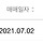 세화 드디어 털었다 후후휴