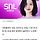 문채원, '<b>SNL</b>' 출격…