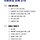 [제로페이 모바일 상품권] <b>하동</b>사랑상품권 10만원