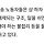 하도 난리길래 찾아봤는데 cu 화물연대 사망사건 씨유 잘못맞네