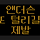 ❤️ <b>SSG</b> LANDERS🛸V6를 위한 달글 1257차 ❤️
