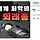 '40년 새 사랑'도 화낸 '새덕후' 영상... 