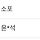 <b>경찰청</b>우편취급국에서 등기오는데 나 뭐 잘못한걸까??