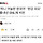 '하니 어눌한 한국어' '한강 외모' 흉내낸 <b>SNL</b>에 비판