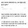 본인 유전자 파헤치면 어느나라 혈통 섞였을 것 같음? jpg