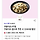 티데이 할인쿠폰 무나(폴바셋, 이디야,두찜) -완