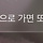 당근 거래했다가 이상한 아저씨 꼬인 거 같은데 뭐라 답장해야하지 하...;