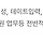 <b>무역</b> 관련 일하는 여시들아 이 업무 어떤일인지 알아?