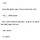 <b>사천</b>사백일 여준영!!!! ㅅㅍ