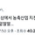 이번 미국 관세협상 결과에 얼떨떨하다는 농축산업계.twt