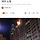 '와 열받네…' 아내와 다투다 집에 불 지른 40대男, <b>수성</b>구 아파트 주민들 대피 소동