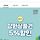<b>강원</b>상품권 5퍼 할인 팝니다
