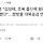 이재명 “김성태, 조폭 출신에 평판 나빠 피했다”…쌍방울 대북송금 연루설 일축