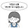 <b>istp</b> 여시들 진짜 편안함이 좋아?