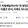 죄인 처벌해달라는데 