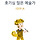MBTI ＜<b>ISFP</b>＞인 여시들 직업 -후기/희망직업 말해보는 달글