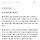 <b>딩크</b> 8년차 아재가 생각하는 <b>딩크</b>의 장점 (블라인드)