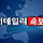 [속보] 해병대 간부 1명, 총기 사고로 사망