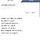 너네 강성훈 수능미담 아냐?
