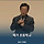 <b>성남</b>시 아이들의 일베화를 막은 이재명의 조기 교육법.jpg