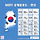 MBTI 여러가지 흥미돋 자료