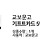 교보문고 기프트카드 5만원-＞4.7만원 2장 있어요