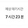<b>용산</b> 치이카와마켓 레전드 ㅎ
