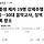 여중생 제자 19명 강제추행 111회…30대 음악교사, 징역 9년 불복 항소