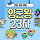 🍇💞🌳☁️안양/군포/<b>의왕</b> 달글 23차⛈🌳💞🍇