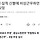 울진·<b>삼척</b> 산불에 비상근무하던 소방관 사망