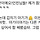 우연히 피드에 떴는데 인플루언선가봐 하 근데 이런식으로 제ㅔㅔ발 <b>딩크</b> 욕먹이지 않았으면;