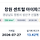 와 <b>창원</b> 이런곳들도 집값 다 비싸구나
