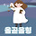 일반적인 mbti 검사하면