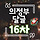 💨의정부 달글 16차💨의베리아와 300명의 허스키들 🕶🦖🐶으르렁의르렁~~