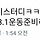 못생긴 한국남자가 번식력이 높은 이유