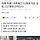 차벽 차별? 하루확진 51명때 막은 집회, 127명땐 안막는다