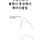 홍시들은 존나 쎄다구요.... 홍꼽캡쳐 조금👻(귀신사진 없음) +공지요....? <b>영광</b>이에요....⭐
