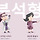 NT 여시들 좋아하는 철학이나 관심 분야 말해보는 달글 (intj, intp, <b>entj</b>, entp)