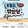 할리스 ) 당근페이로 결제시 바닐라딜라이트 3천원 할인