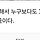 <b>esfj</b> 부모 둔 여시들 보고 가