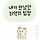 내가 만난 최악의 직장상사