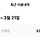 주식 / 코인 시작 후에 돈 더쓴다 vs 안쓴다
