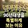 90년대생을 특별하게 보는 이유