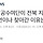 [단독] 7공수여단이 <b>전북</b> 지역 교도소를 4번이나 찾아간 이유는?