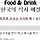 요즘 사람들은 잘 모른다는 식사 예절 중 하나.cap