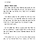 너 페미야? 라고 <b>사상</b>검증할때 가장 현명한 대답을 알려주겠음.jpg