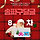 🐛 서울특별시 송파구 9차 달글 🐛