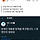 ＜속보＞<b>과천</b>시청 트위터 '문재인 대통령 탄핵 청원' 링크 논란
