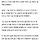 관리사무소 직원들에게 욕설·협박 일삼은 입주민 실형 철퇴